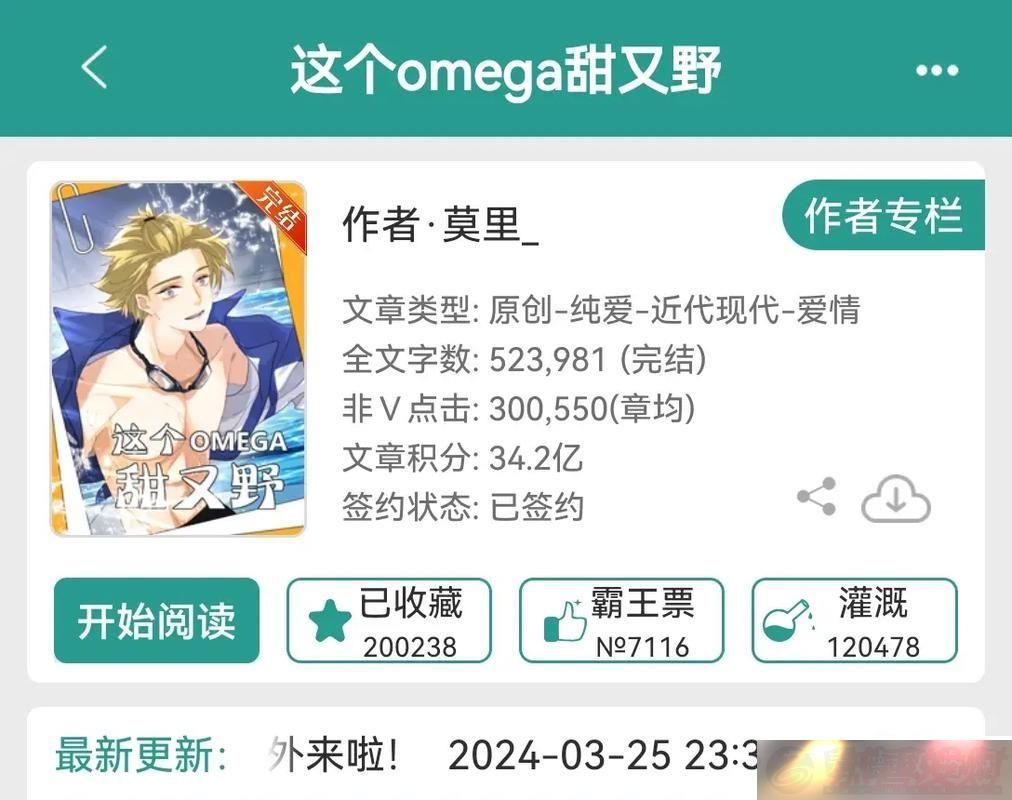 OmegaϢسܴ-ѣ̫ˣ