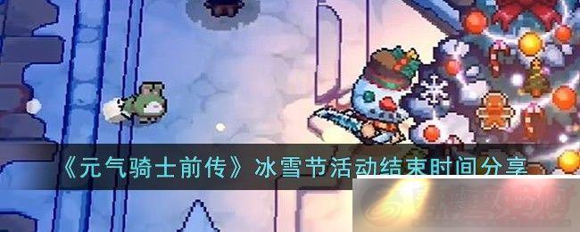 Ԫʿǰѩڻʱ