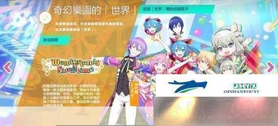 PJSK̨߶Ԫʢ