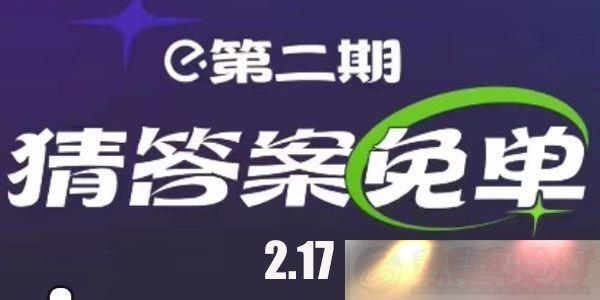 ôⵥʱ217-ô2.17ⵥ𰸣