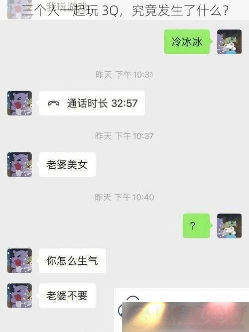 һ3Qʲô