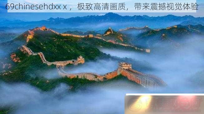 69chinesehdxx¸廭ʴӾ