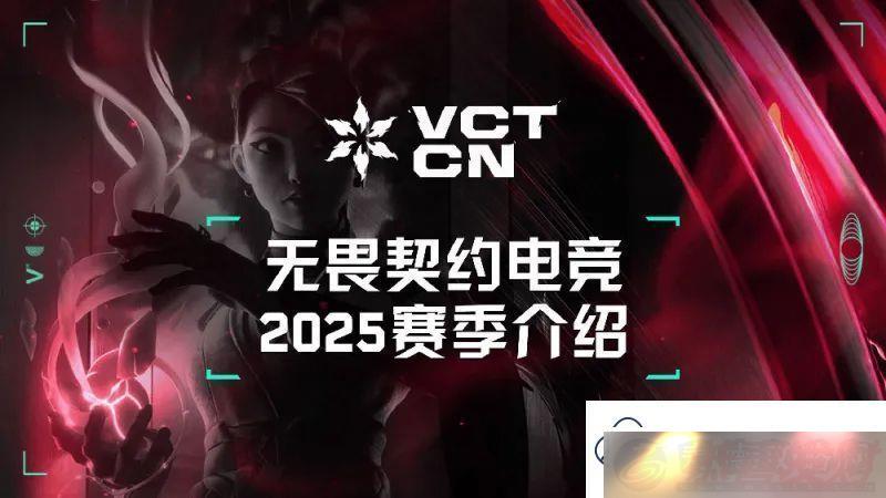 VCT-CN-2025ƽܼʱ䰲