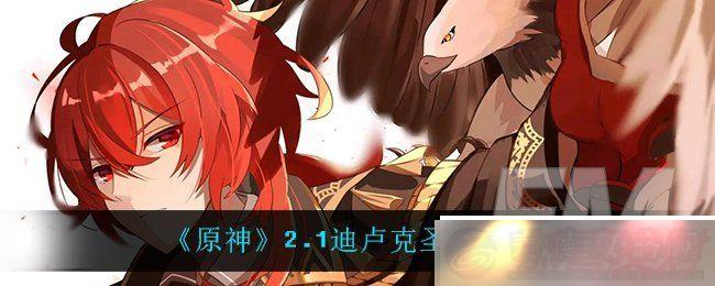 ԭ2.1¬˴ʲôʥ