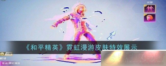 ƽӢ޺ƤЧչʾ