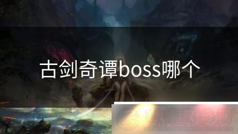 Ž̷bossĸ