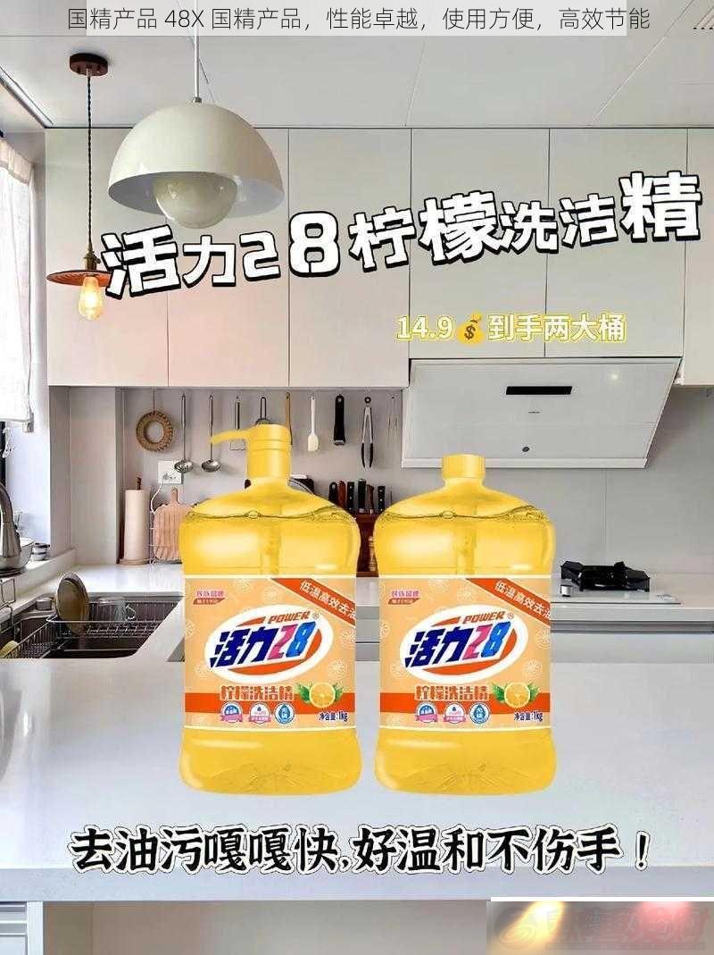Ʒ-48X-Ʒ-׿Խ-ʹ÷-Ч