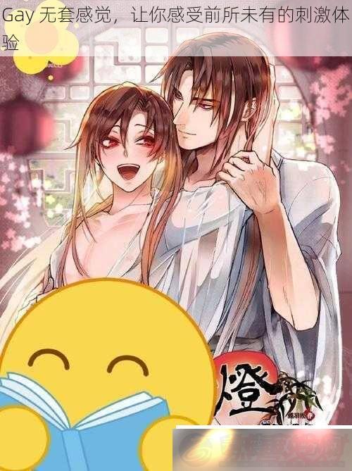 Gay׸оǰδеĴ̼
