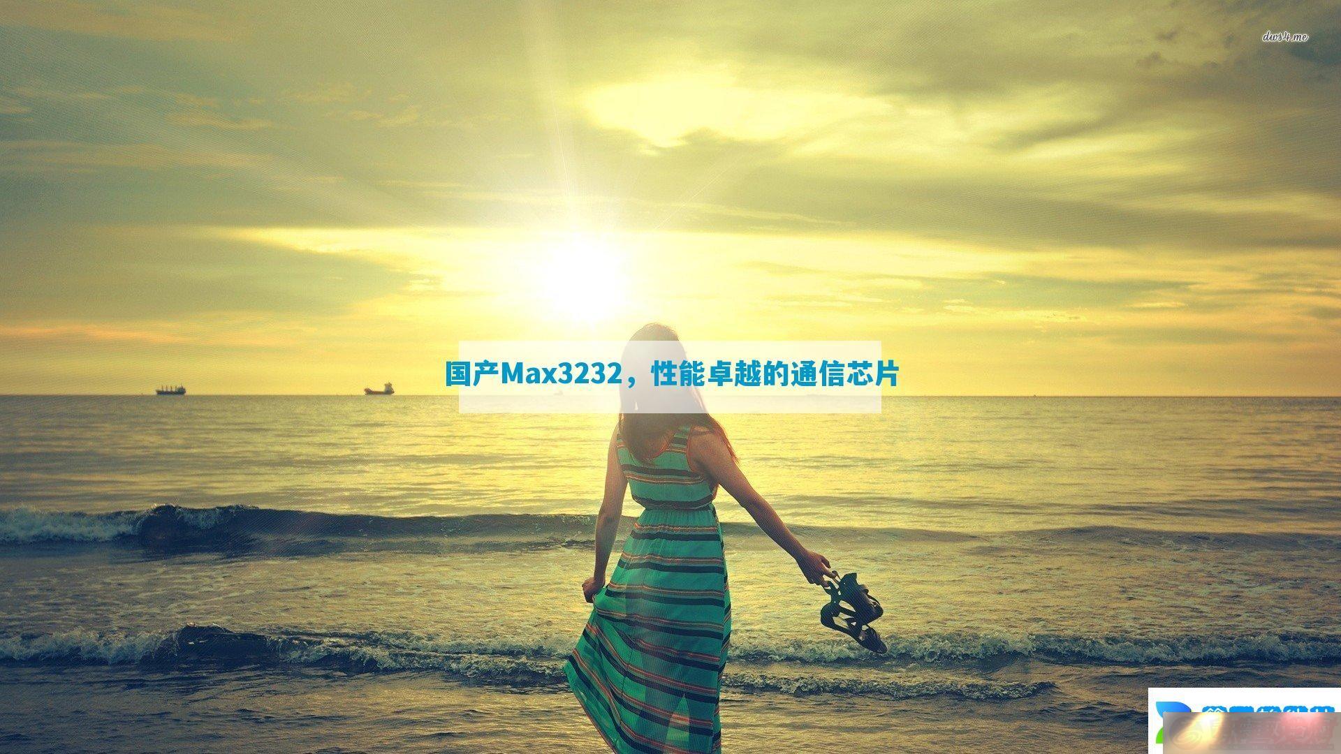 Max3232-׿ԽͨоƬ
