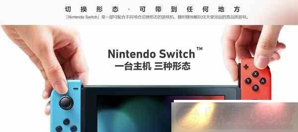 Nintendo