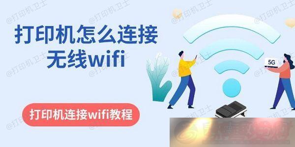ӡôwifi-ӡwifi̳̣